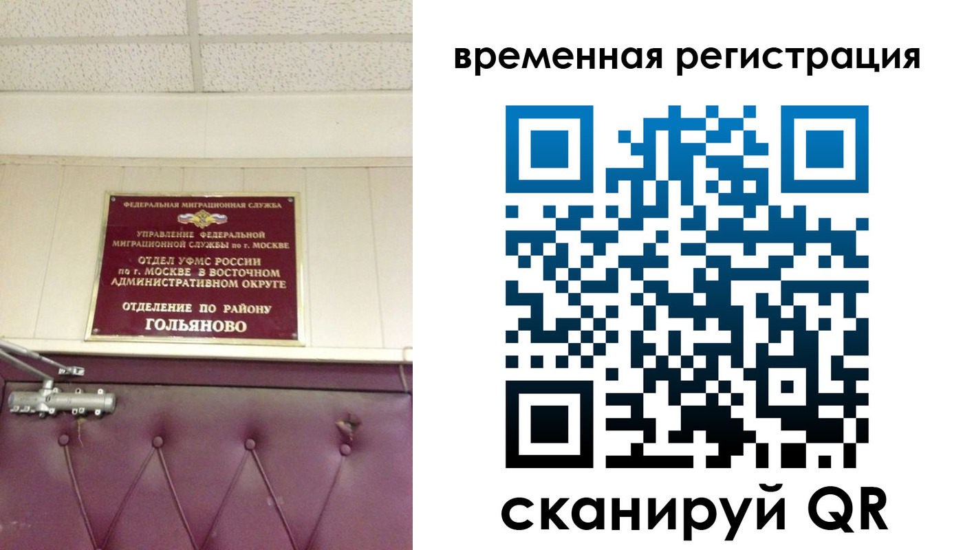 купить прописку в Люберцах