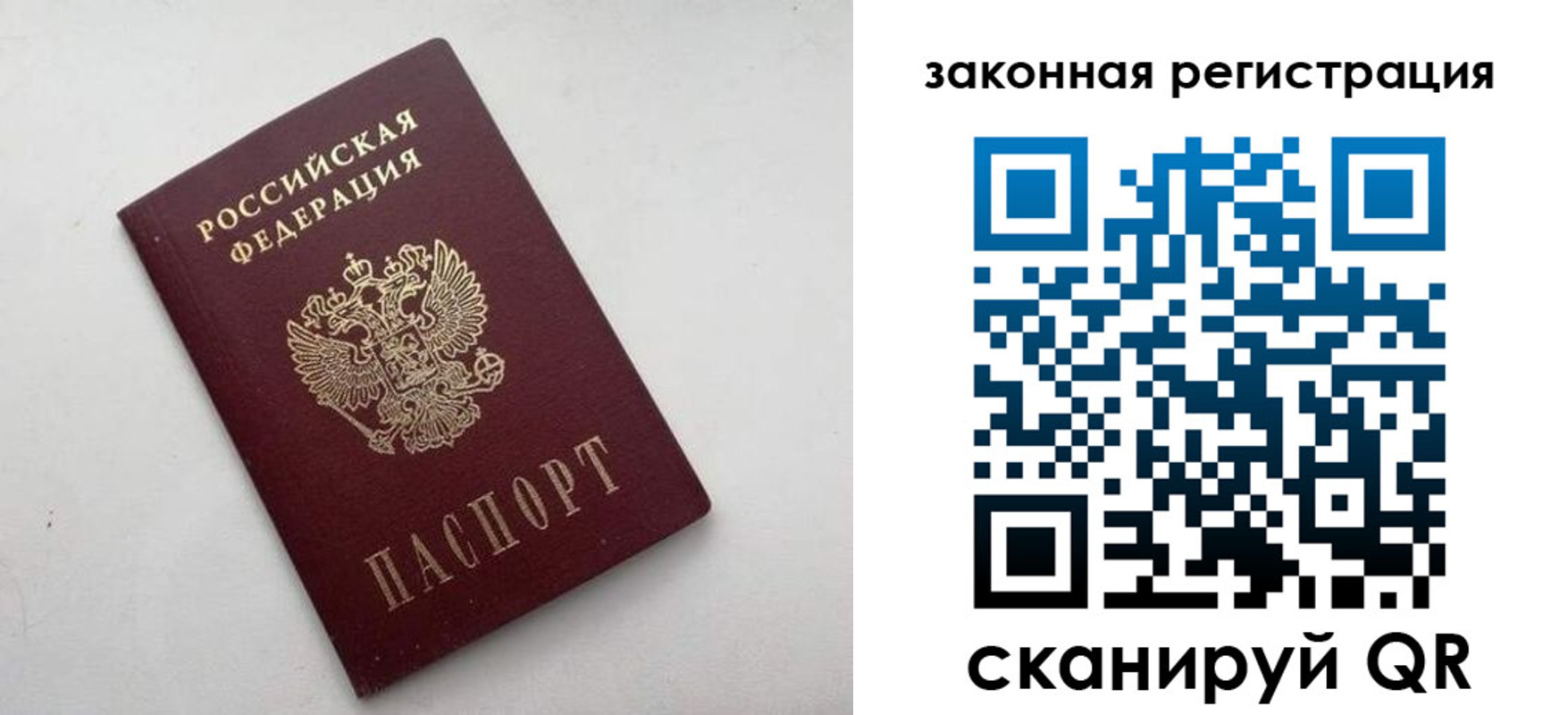 где прописаться в Люберцах