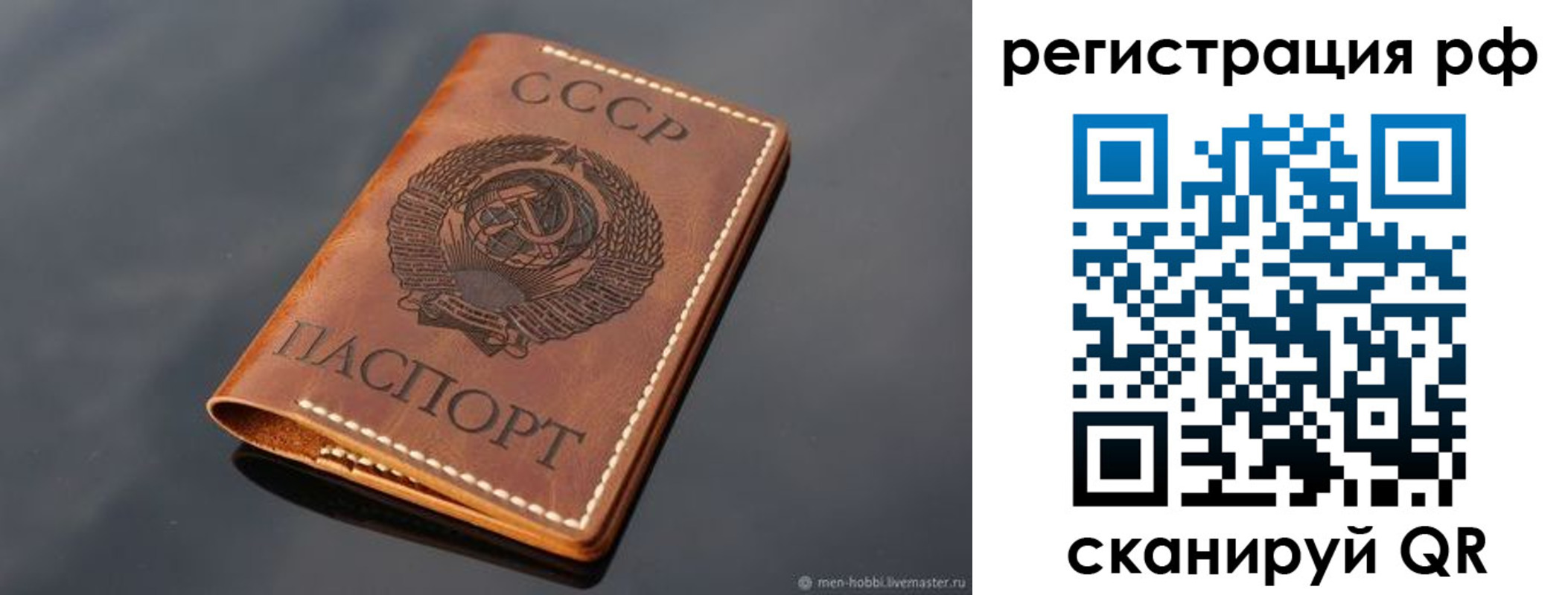 прописка штамп в Люберцах
