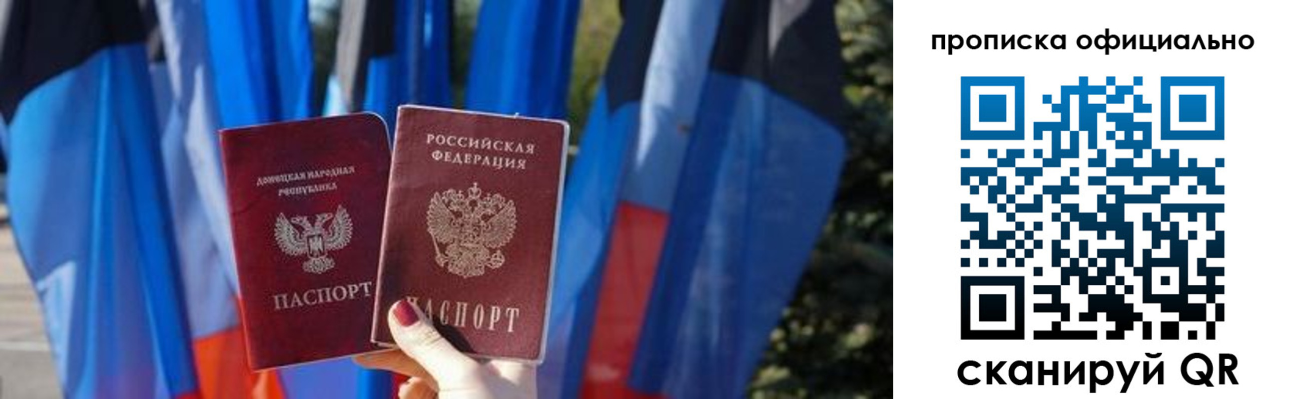 купить прописку в Люберцах
