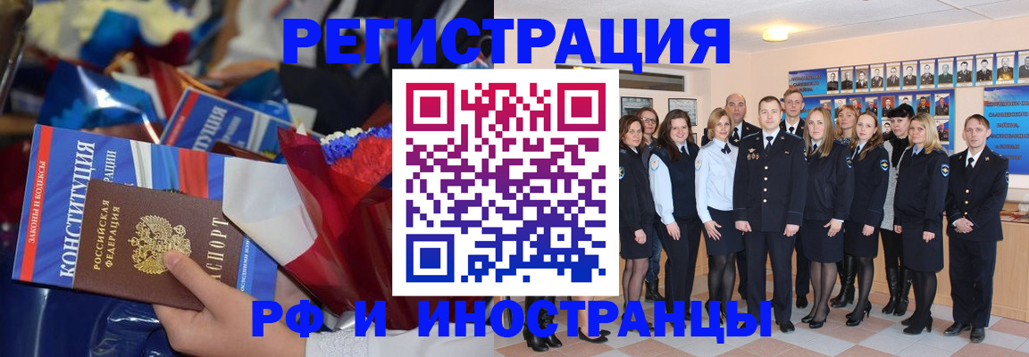 временная регистрация собственник в Люберцах