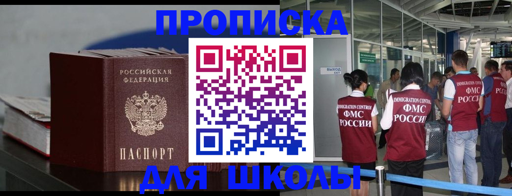 временная прописка в Люберцах