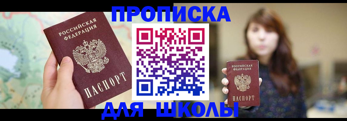 временная регистрация в Люберцах