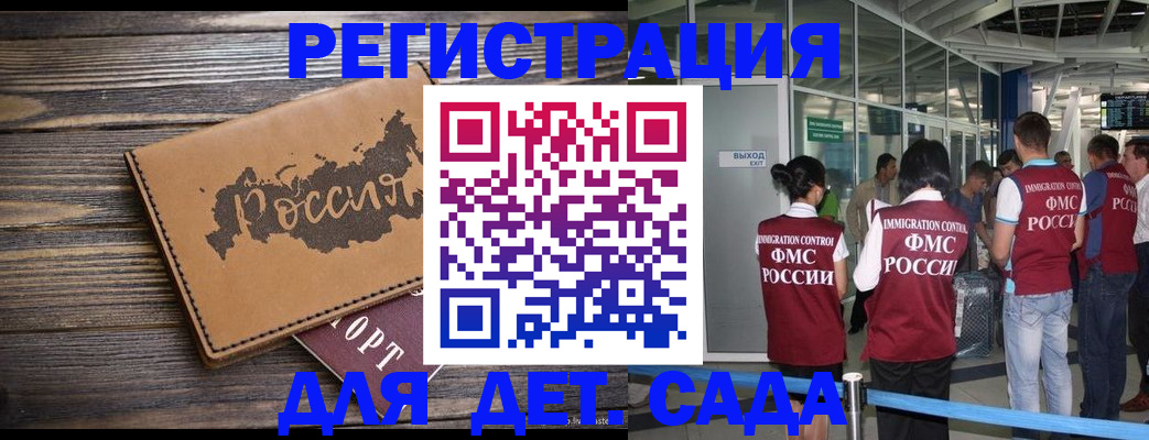 временная регистрация в Люберцах